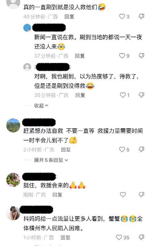 “私自赈灾，等同谋反”