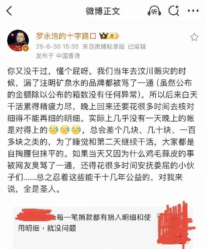 1.6月30日，胡锡进在微博上力挺韩红，并且指责网友对韩红进行网暴