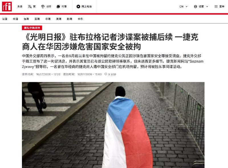 中国捷克互相拘留对方公民 疑上演“人质外交” 7月16日，据法国国际广播电台（RFI）综合报道，中捷外交关系近日再度恶化，两国现已互相拘留对方公民