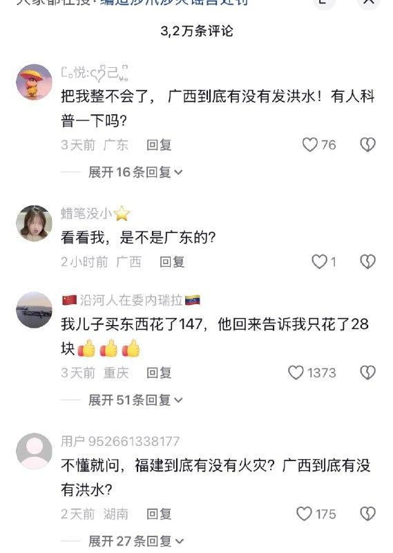 ziyousuiwo（随时更新中国新闻评论）