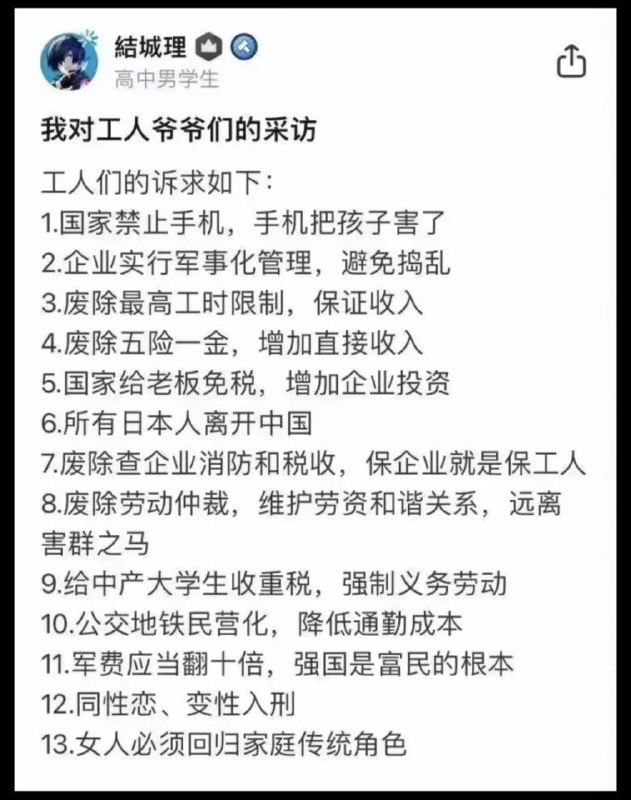 小径残雪 (Twitter)底层基本盘