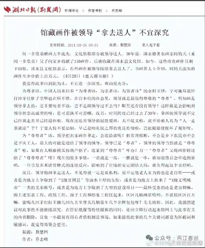 新闻焦点追踪（主编