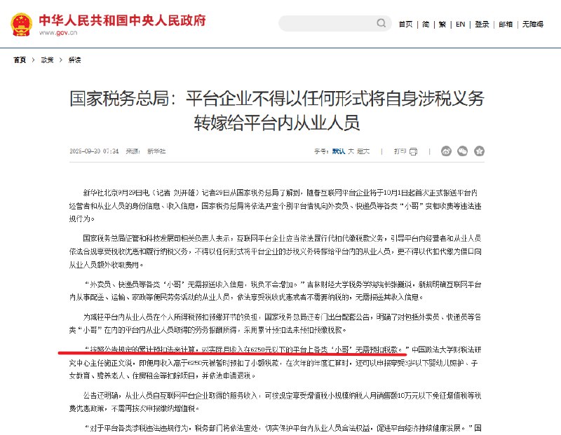 李老师不是你老师