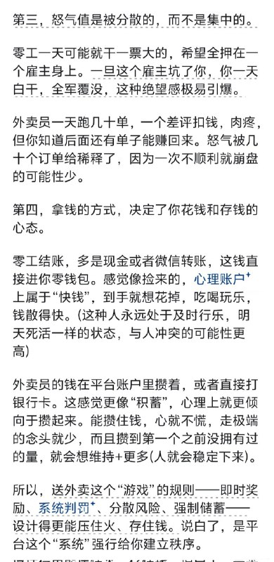 为什么外卖骑手一直不停地招人？一个观点