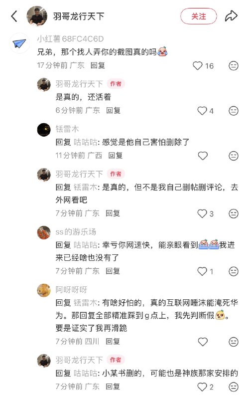 响亮新闻