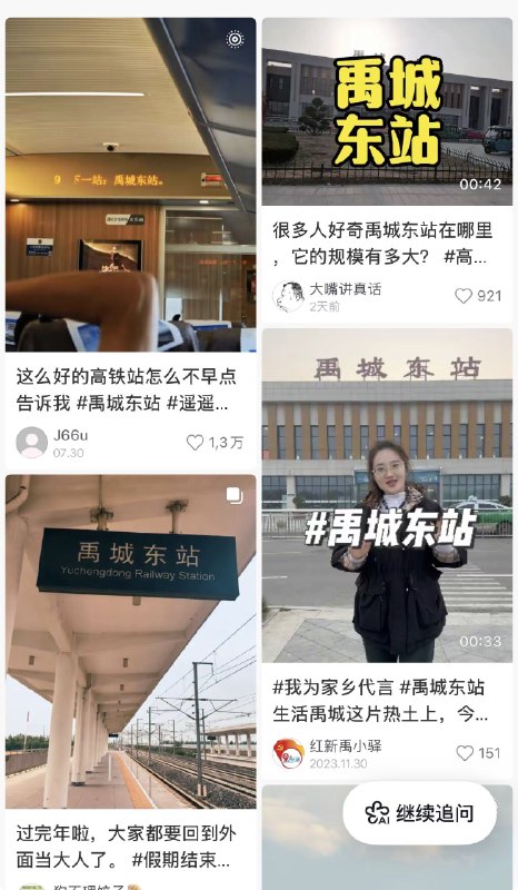 1.华为应该顺势推出一款独占余大嘴正版音效的竹知了，内嵌昇腾处理器和鸿蒙操作系统，一举打入玩具市场，就此成为横跨To B与To C两界的双料霸主2.越来越抽象了竹知了大战华为，由于余承东的名字和禹城东站读音高度相似，导致禹城东站爆火，网友们纷纷跑去禹城东站贴子下留言、嘲讽华为和余承东1.华为应该顺势推出一款独占余大嘴正版音效的竹知了，内嵌昇腾处理器和鸿蒙操作系统，一举打入玩具市场，就此成为横跨To B与To C两界的双料霸主2.越来越抽象了竹知了大战华为，由于余承东的名字和禹城东站读音高度相似，导致禹城东站爆火，网友们纷纷跑去禹城东站贴子下留言、嘲讽华为和余承东