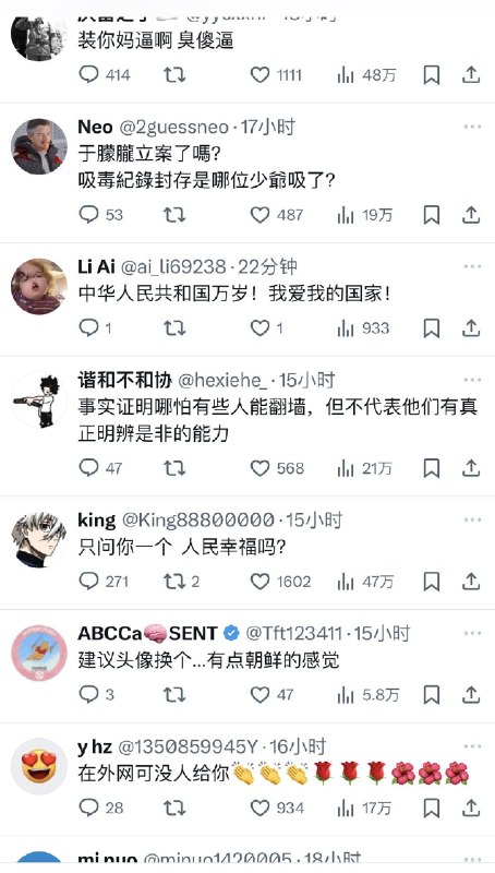 1. 1.中国国防部 x 的评论区，全是一片谩骂2.而且有抖音网友发帖，说x 中国国防部评论区骂的太狠了 3.国防部推文评论区沦陷1. 1.中国国防部 x 的评论区，全是一片谩骂2.而且有抖音网友发帖，说x 中国国防部评论区骂的太狠了 3.国防部推文评论区沦陷