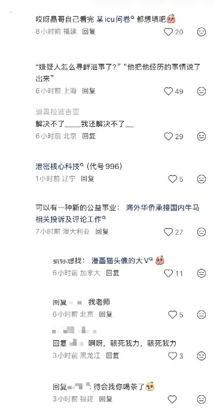 “境外网站填写加班经历，涉嫌寻衅滋事被刑拘”“嫌疑人怎么寻衅滋事了？”“他把他经历的事情说了出来”7月21日，“北京市盈科律师事务所”官方小红书账号分享了一个案例