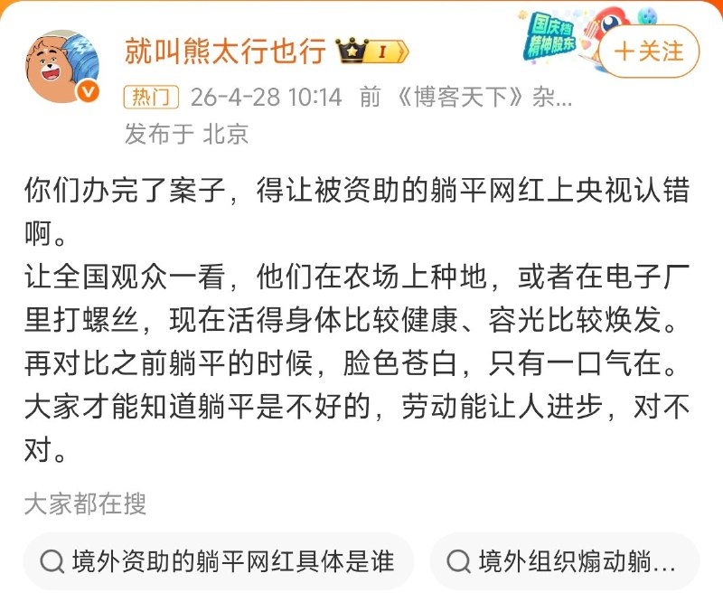 王局拍案
