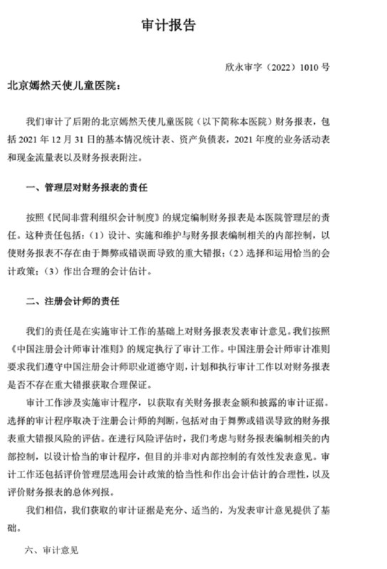 王局志安