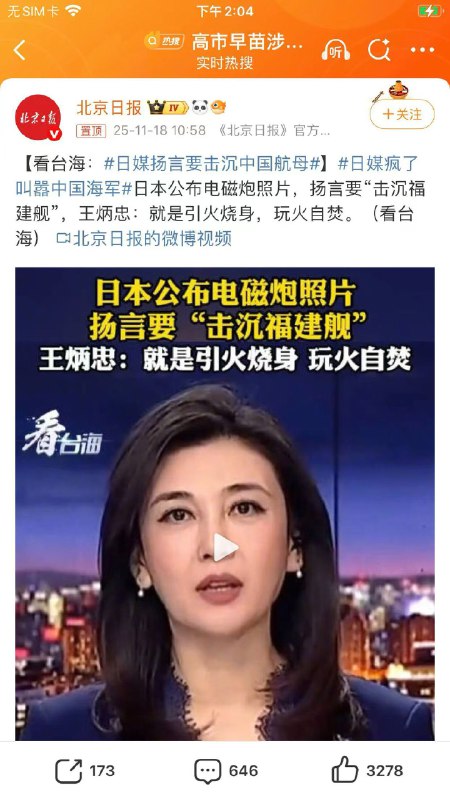 小径残雪 (Twitter)南风窗创办人、社长陈中，采编中心主任赵灵敏两人因为发表《中国要崛起，必须告别革命外交》被停职