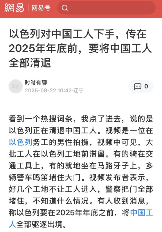 中华人矿共和国