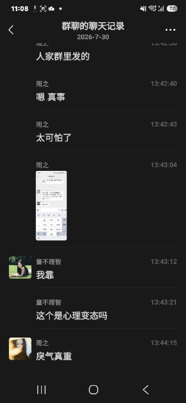 1.网名“根正苗红中国心”--他父亲与租客吵架，一家四口（含2岁小孩）都被刀杀了2.中国特色，几天过去了，没有找到官方新闻报道，只有网上传闻