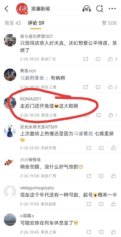 王局拍案，春节返程，普通人坐火车一票难求，但2月23日晚，途经云南曲靖的K692次列车中一名女子在拥挤车厢内公然打电话称