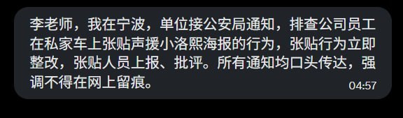 李老师不是你老师