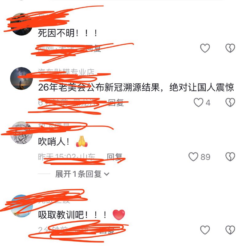 ziyousuiwo（随时更新中国新闻评论） (Twitter)12月30日，抖音，有网友怀念李文亮，评论区网友说