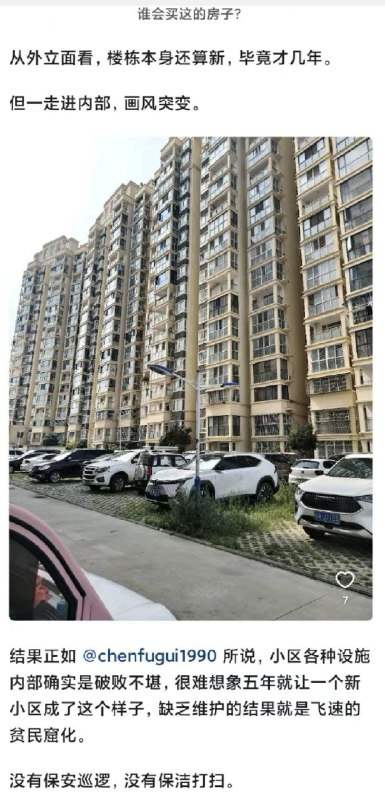 高层小区缺乏维护后贫民窟化会是什么情况？以南阳某小区为例高层小区缺乏维护后贫民窟化会是什么情况？以南阳某小区为例