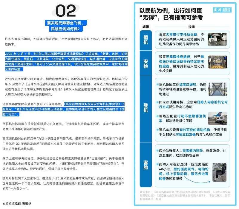 澎湃新闻