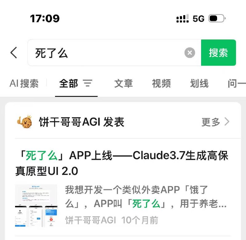 饼干哥哥AGI（2.0）