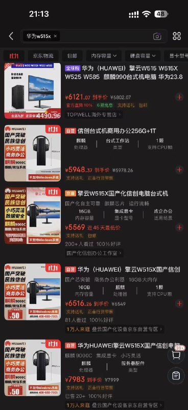 低等生物