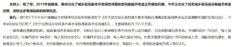 7月24日，财新刊发对武汉大学社会保障研究中心副主任薛惠元的专访