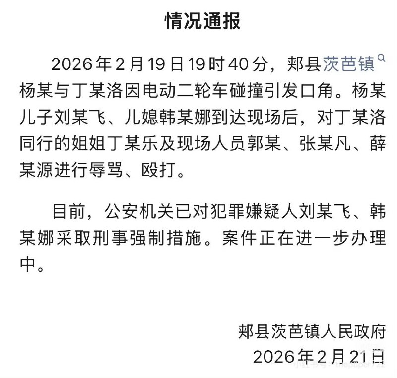 1.河南平顶山夫妇殴打15岁女孩案跟唐山打人案一样的恶劣，看到视频都觉得痛，旁边一群围观的人，除了一个抱孩子妇女等，大多不敢上前，打人夫妇连劝架的人也打，满屏幕都装不下的市井戾气，女孩都准备走了，还要追打，当事女孩也是，估计平日被规训听话惯了，吓蒙到忘记还手了，只下意识记得护住头部，又心痛又觉得悲哀，2月21日，事发两天以后，当地的通报才姗姗来迟，这个通报也太粗糙，没有出警时间，没有受害者初步伤情，更没回应网传打人夫妇有背景的说法……，毕竟领导们都还在过大年嘞，要不是打人者太横太狠引发众怒，要不是受害者一家努力找网络曝光当地也不会通报吧！2.事发后，受害者一家发视频，也被平台删除……，打人者一家都横……，3.打人者已被网络人肉曝光1.河南平顶山夫妇殴打15岁女孩案跟唐山打人案一样的恶劣，看到视频都觉得痛，旁边一群围观的人，除了一个抱孩子妇女等，大多不敢上前，打人夫妇连劝架的人也打，满屏幕都装不下的市井戾气，女孩都准备走了，还要追打，当事女孩也是，估计平日被规训听话惯了，吓蒙到忘记还手了，只下意识记得护住头部，又心痛又觉得悲哀，2月21日，事发两天以后，当地的通报才姗姗来迟，这个通报也太粗糙，没有出警时间，没有受害者初步伤情，更没回应网传打人夫妇有背景的说法……，毕竟领导们都还在过大年嘞，要不是打人者太横太狠引发众怒，要不是受害者一家努力找网络曝光当地也不会通报吧！2.事发后，受害者一家发视频，也被平台删除……，打人者一家都横……，3.打人者已被网络人肉曝光