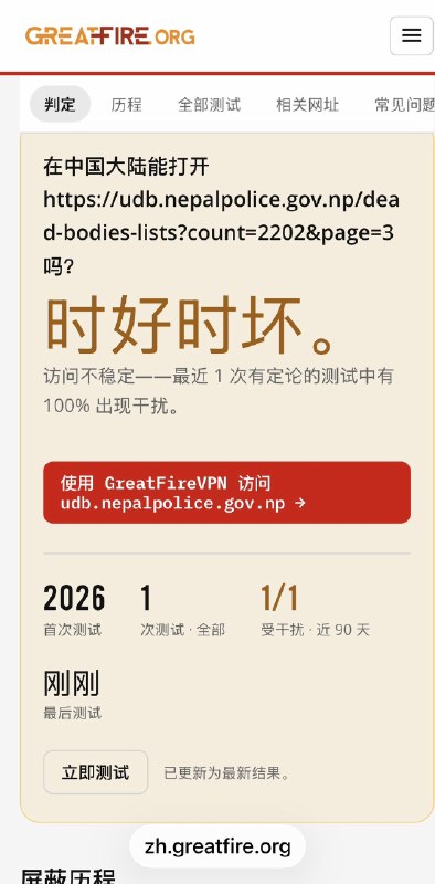 1.这是尼泊尔政府公布的获救者名单，里面有很多中国人获救了！尼泊尔能公开谁被获救，但中共没有这样的网站