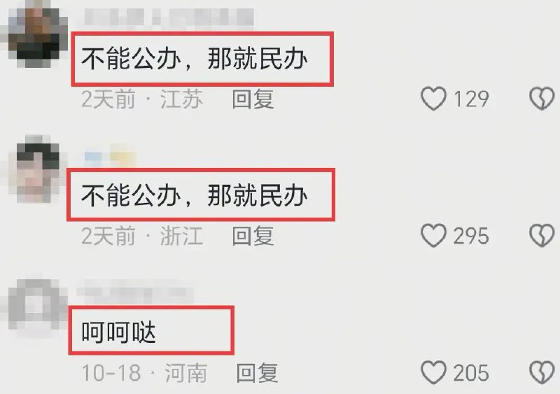 近日，由于网传于朦胧的死和田海蓉有关，田海蓉的评论区ziyousuiwo（随时更新中国新闻评论）
