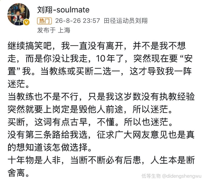 低等生物