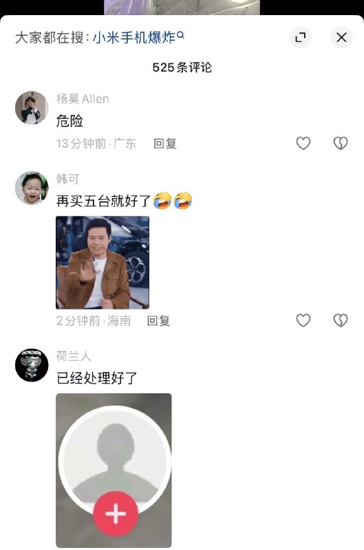 ziyousuiwo（随时更新中国新闻评论）