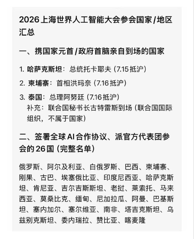 今天，上海世界人工智能大会开幕，内地股市却放量暴跌，抹去2025年8月以来的全部涨幅
