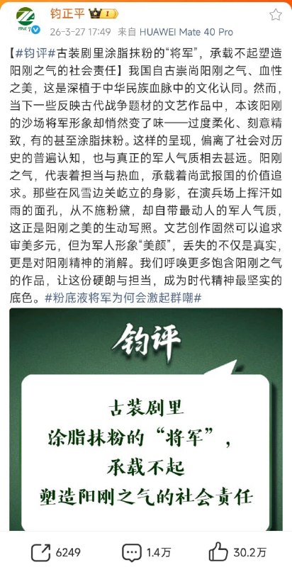 1.【张凌赫粉丝批官号