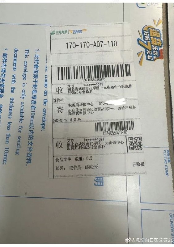 小径残雪 (Twitter)网上大V互掐，急诊室女医生艾芬（已被销号）和烧伤超人阿宝的矛盾