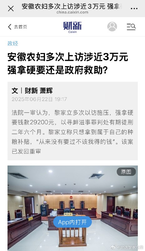 公诉人反对最高院的解释啊- 转发 @定远黎家立案
