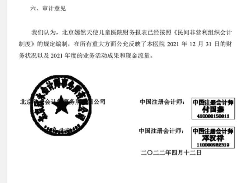 王局志安