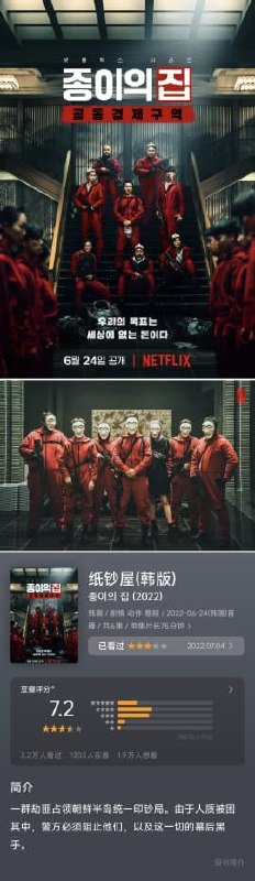 王局拍案