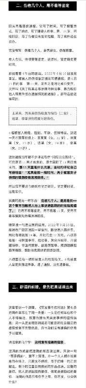 王局拍案