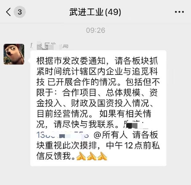 经确认，追觅科技 CEO 俞浩社交账号被禁言，该老哥最后一条动态为 6 月 1 日晚上 11 点，之后再无任何更新
