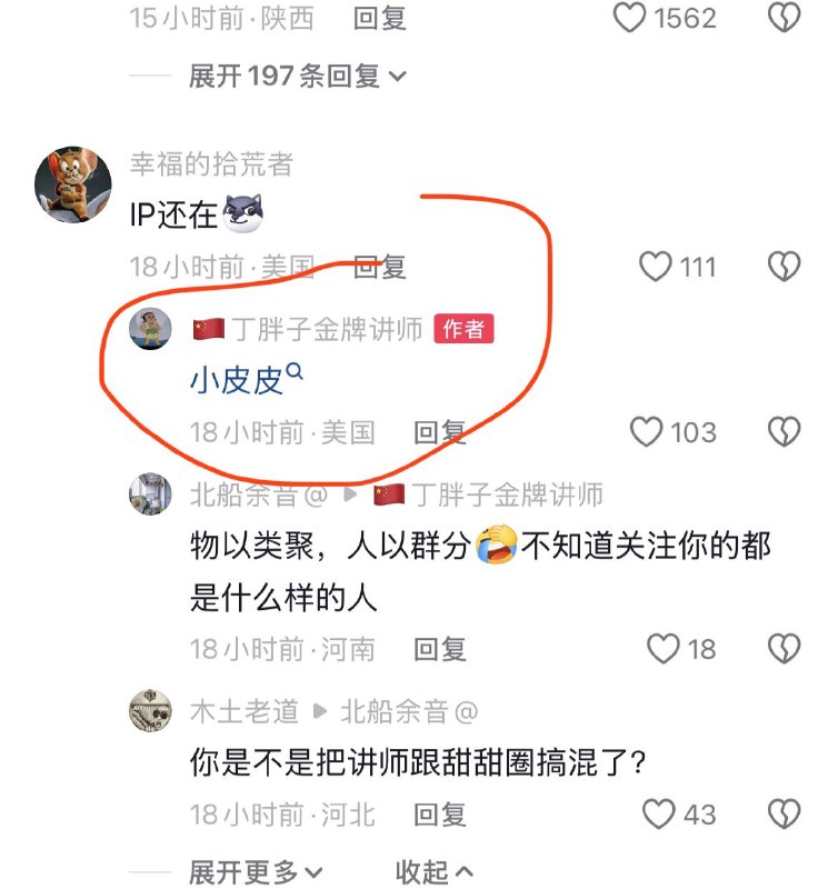 1.10月3日，丁胖子金牌讲师，发视频，说他被遣返了此前丁胖子金牌讲师，在美国疯狂舔共，然后疯狂吃美国的福利，却不容说美国的不好，很多人都很讨厌他2.丁胖子金牌讲师，很可能拿这个在吸引流量，他现在ip还在美国，这个人真的把无耻，无底线表现的淋漓尽致1.10月3日，丁胖子金牌讲师，发视频，说他被遣返了此前丁胖子金牌讲师，在美国疯狂舔共，然后疯狂吃美国的福利，却不容说美国的不好，很多人都很讨厌他2.丁胖子金牌讲师，很可能拿这个在吸引流量，他现在ip还在美国，这个人真的把无耻，无底线表现的淋漓尽致