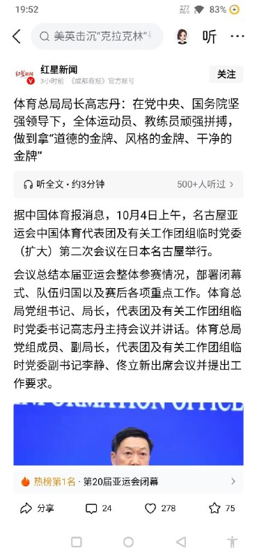 新闻焦点追踪（主编