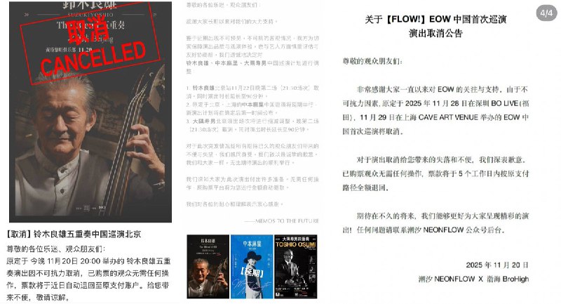 近日，随着中日关系紧张升级，一批原定在中国举行的日本艺人演出、见面会接连因“不可抗力”被取消或延期