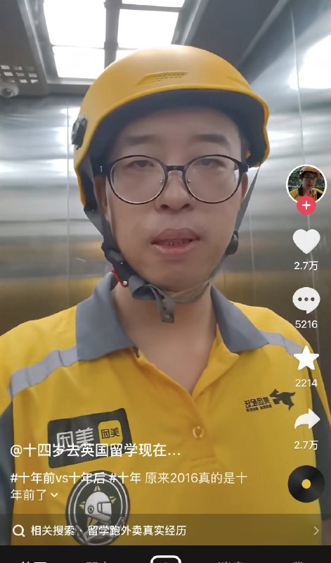 与中国外卖员形成鲜明对比的，一名通过WHV（打工旅行签证）在澳洲送外卖的博主，分享她送外卖的经历，评论区网友