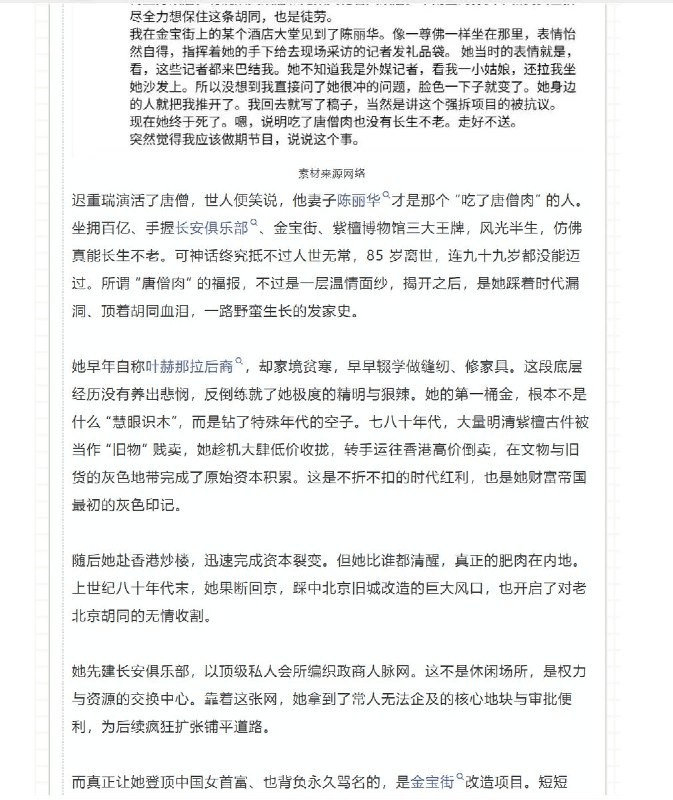 4月8日，河南作家曹天评陈丽华