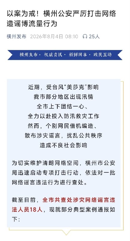王局拍案