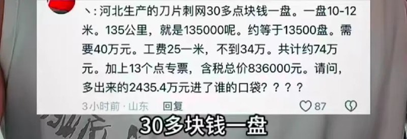 小径残雪 (Twitter/X)我们群中出了一个叛徒
