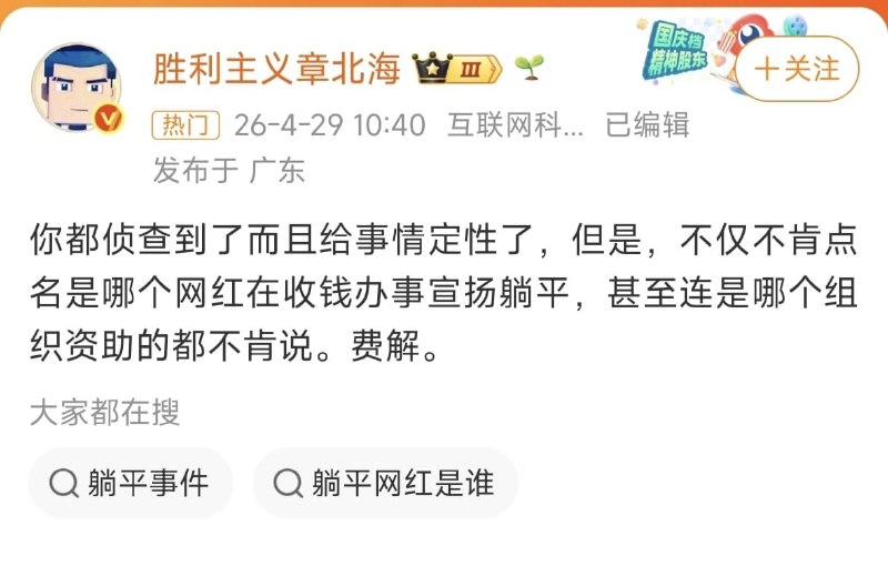 王局拍案