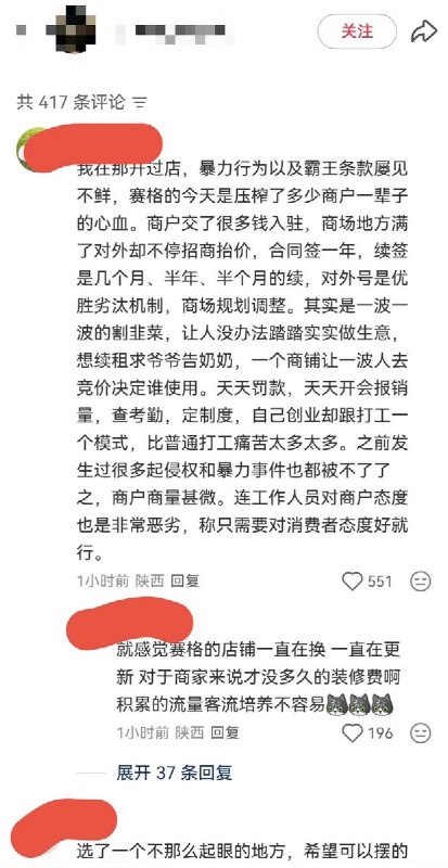 网友介绍赛格内幕、跳楼原因查看原文📝 引用推文