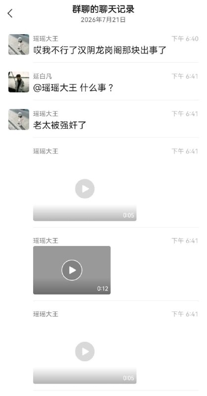 王局拍案