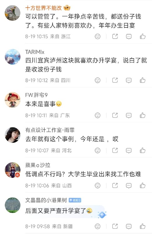王局拍案