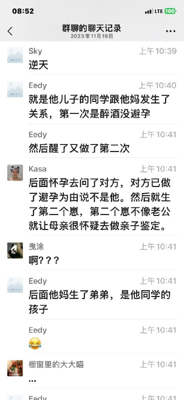 北京这瓜太大🤣!同学是我弟弟的爸！这可以说是法律生涯中最奇葩的案子！玉敏的儿子打了同学李某（男生15岁），玉敏去请被打的李某同学吃饭！道歉后玉敏被灌醉了，被李某同学内射草了2次，后面酒醒了为了私了，又被李某带套草了一次，然后怀孕生了娃，越长越发现并不像老公，于是去做了亲子鉴定，确实不是老公的崽，就把对方告了！判决书有点模糊，各位将就看吧！via Twitter @罗翔/破幕推墙北京这瓜太大🤣!同学是我弟弟的爸！这可以说是法律生涯中最奇葩的案子！玉敏的儿子打了同学李某（男生15岁），玉敏去请被打的李某同学吃饭！道歉后玉敏被灌醉了，被李某同学内射草了2次，后面酒醒了为了私了，又被李某带套草了一次，然后怀孕生了娃，越长越发现并不像老公，于是去做了亲子鉴定，确实不是老公的崽，就把对方告了！判决书有点模糊，各位将就看吧！via Twitter @罗翔/破幕推墙
